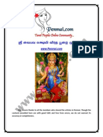 Sri Vaibhava Lakshmi Viratha Pooja Details in Tamil