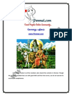 Sivapuranam meaning in tamil pdf free download