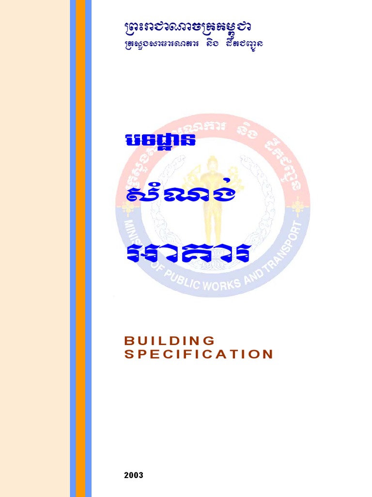 15 Building Specification | PDF | Specification (Technical Standard ...