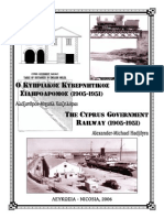 Ο Κυπριακός Κυβερνητικός Σιδηρόδρομος (1905-1951) - The Cyprus Government Railway (1905-1951)