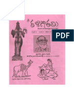 కళాగౌతమి - తెలుగు భాషాభివృద్ధి ఈ -పత్రిక సంపుటి - ౫ (5) సంచిక -౫