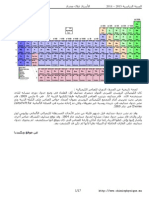 Exercices dechimie1erSCexp Poly2 PDF