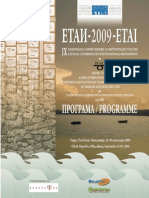 TechnicalProgram ETAI-AAS-DeCOM 2009 v13 - Epilogue