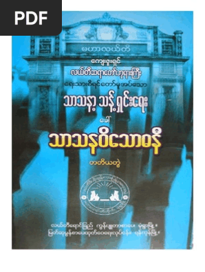 30 Sasanavi 3