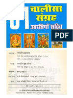 Hindi Book 51 Chalisa Amp Arti Sangrah