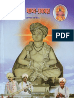 Haripatha Bhashya Prakash