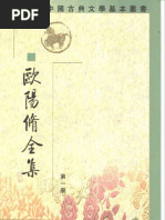 【miyuchov2/3 中国古典文学】 中国古典文学读本丛书典藏全集·共23册(epub+azw3+mobi) - 书籍知识库