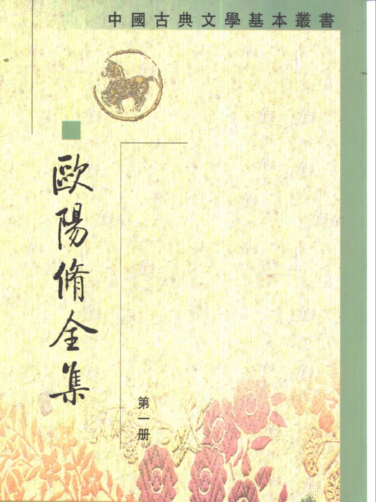 中国語小説中文书丛书中国文学 中国語小説中文书丛书中国文学