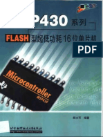MSP430 16bit PDF