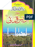 Hazrat Awais Qarni r.a in Urdu