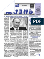 №47 от 7 октября 2014 г PDF