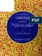 Roozat-ul-Qaumia 1.pdf