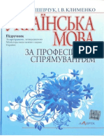 Shevchuk S V Klimenko I V Ukrayinska Mova Za P PDF