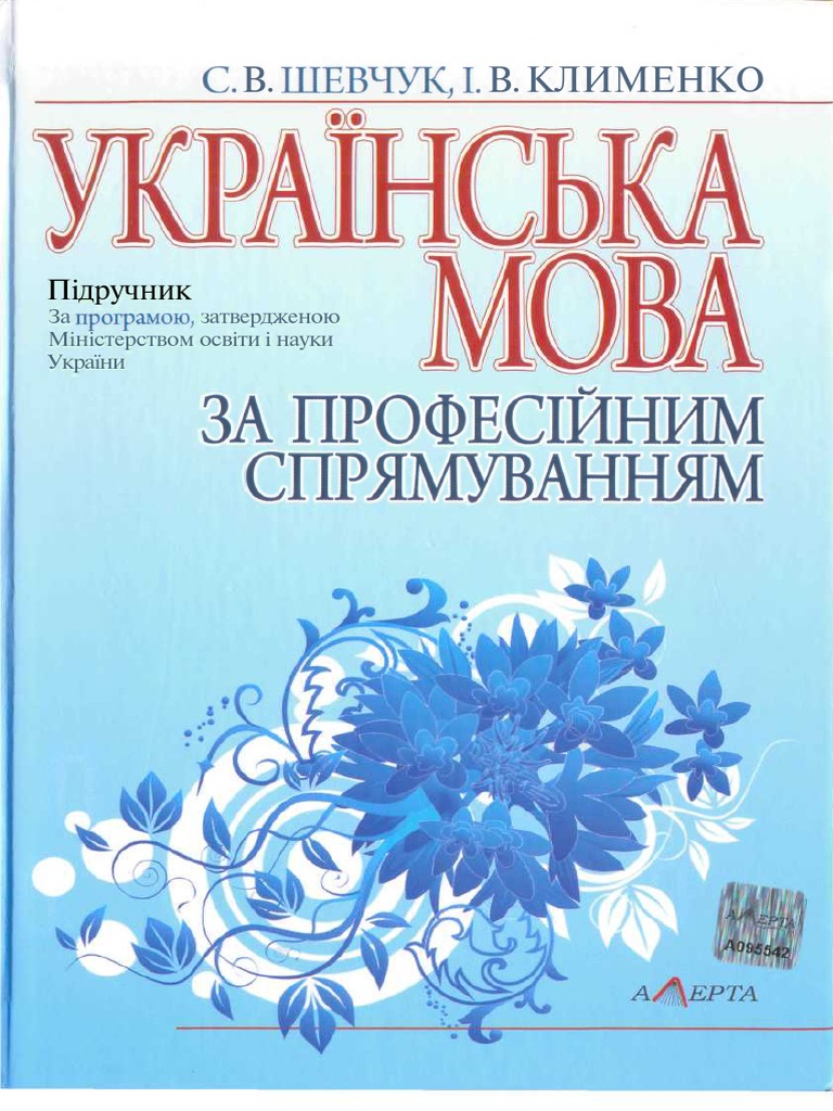 Шевчук соціальна політика скачать книгу бесплатно