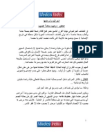 Dr. Wahib Salamah Ghsaib Publication - 2009- الجراثيم وأمراضها - Medicsindex