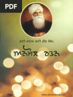 Download Gurbani Vyakhya de Anmol Rattan Bhai Vir Singh Punjabi by Sikh Voice SN243290832 doc pdf