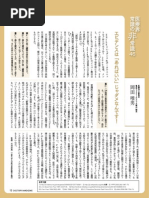 一目で分かるPCCM：患者中心の医療の方法 第3版 (One Pager