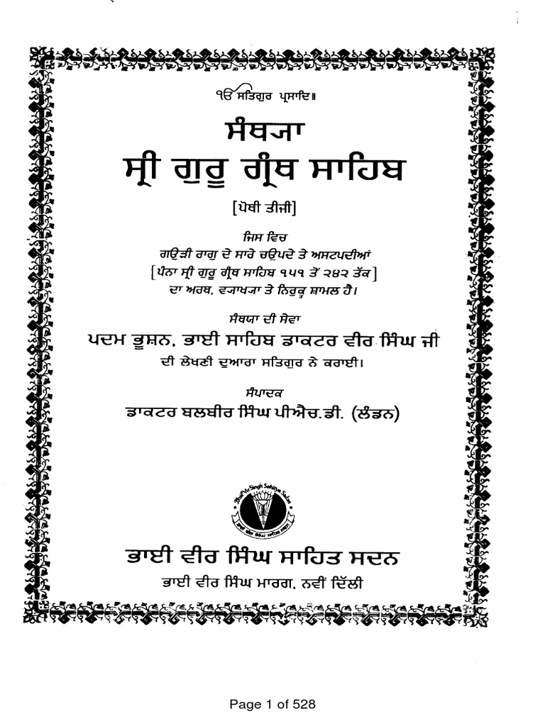 Guru Granth Sahib Prakash Purab 2025 | PDF | Bhakti Movement | Indian ...