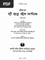 Download Santhya Sri Guru Granth Sahib Ji Vol 5 by Sikh Voice SN243293246 doc pdf
