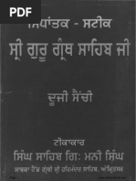 Download Sidhantak Steek Sri Guru Granth Sahib Ji Vol Ll Punjabi by Sikh Voice SN243294852 doc pdf