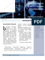 ინფორმაციული ტექნოლოგიების დეპარტამენტის საინფორმაციო ჟურნალი PDF