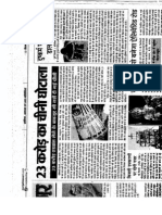 Nsel Punjab Kesri News DT 22.9.14