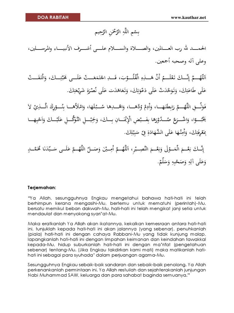 Doa Rabitah | PDF