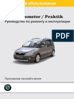 http://vnx.su/ Škoda-Roomster-Praktik- руководство-по-ремонту-и-эксплуатации.pdf