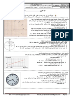 سلسلة رقم 1 الدورة الأولى شعبة الفيزياء علوم ريلضية الدوران الشغل PDF