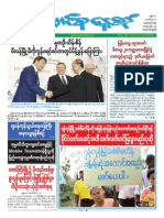 Union Daily - 19-10-2014 PDF