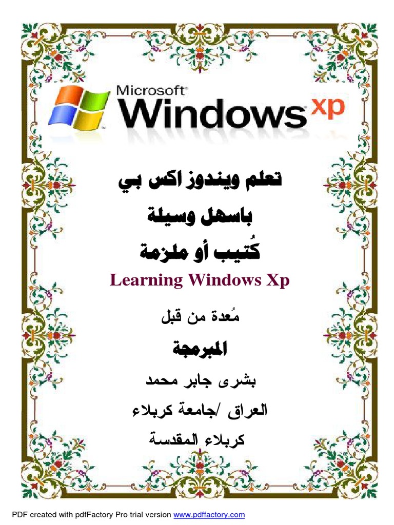 Learning Windows XP Basics | PDF