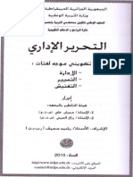 Tahrir Idari PDF