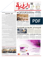 Alroya Newspaper 19-10-2014