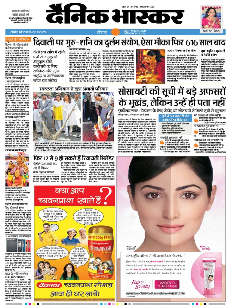 Danik Bhaskar Jaipur 10 19 2014 PDF | PDF