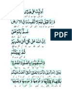 Selected Quranic Urdu Translation