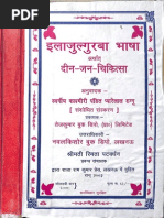 Hindi