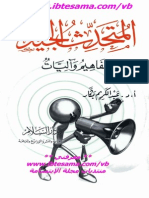 المتحدث الجيد مفاهيم واليات -عبد الكريم بكار PDF