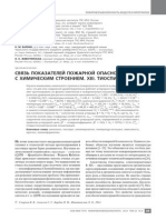 8-2014.pdf