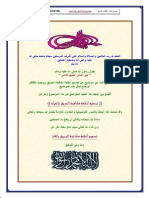 دوره فى اعمال اطفاء الحريق PDF