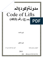 Lifts Code