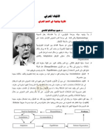 Cognitive dev- Piaget.pdf