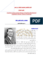 Vygotsky-hussein.pdf