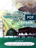 Bahar e Aqeedat PDF