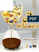 Daur_e_Fitan_Aur_Najat_Kay_Qareenay.pdf