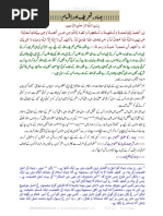 Quaid e Azam K 14 Nukat in Urdu PDF | PDF