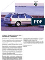 vnx.su-A4_Octavia-Tour_Owners-Manual-2004-10.pdf