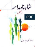 شاہنامۂ اسلام PDF