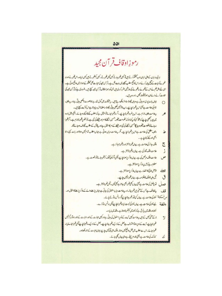 Ramoz-Wa Auqaf Quran e Pak | PDF