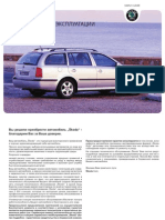vnx.su-A4_Octavia-Tour-Owners-Manual-2007-04.pdf