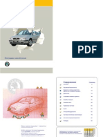 vnx.su Škoda Octavia Обзор конструкции Программа самообучения PDF